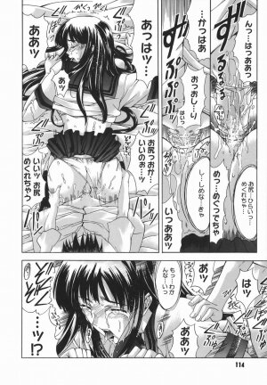 [Shinonome Maki] Amrita - Page 107