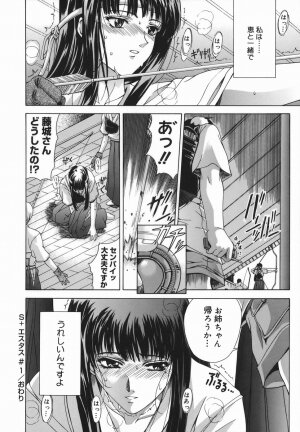 [Shinonome Maki] Amrita - Page 109