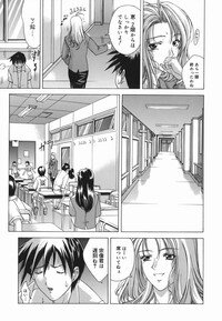 [Shinonome Maki] Amrita - Page 118