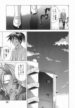 [Shinonome Maki] Amrita - Page 120