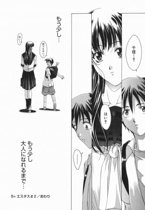[Shinonome Maki] Amrita - Page 127