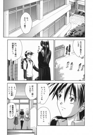 [Shinonome Maki] Amrita - Page 130