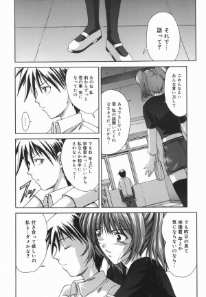 [Shinonome Maki] Amrita - Page 133