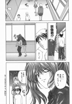 [Shinonome Maki] Amrita - Page 147