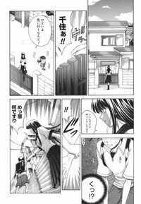 [Shinonome Maki] Amrita - Page 155