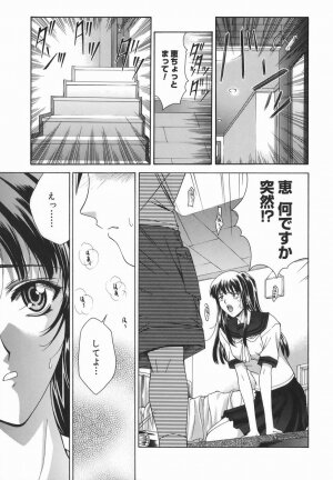 [Shinonome Maki] Amrita - Page 156