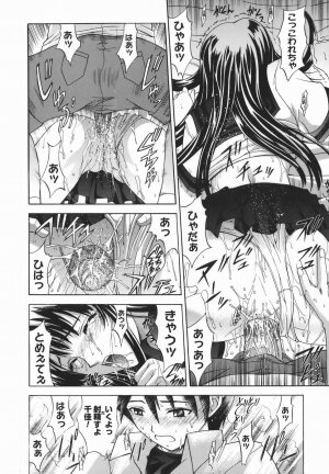 [Shinonome Maki] Amrita - Page 165