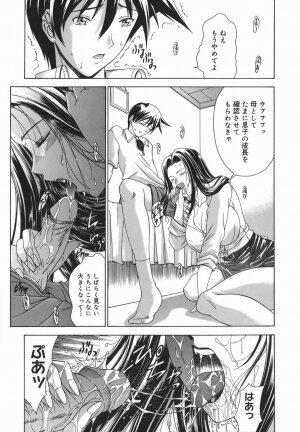 [Shinonome Maki] Amrita - Page 170
