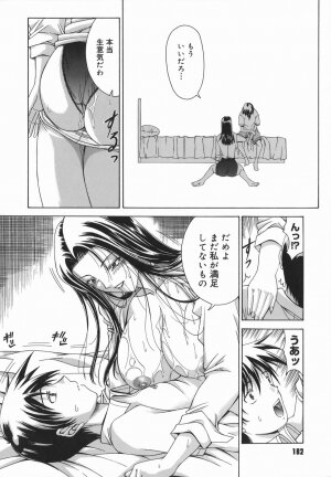 [Shinonome Maki] Amrita - Page 173