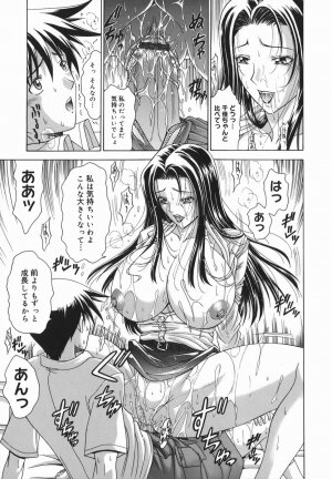 [Shinonome Maki] Amrita - Page 176