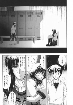 [Shinonome Maki] Amrita - Page 188