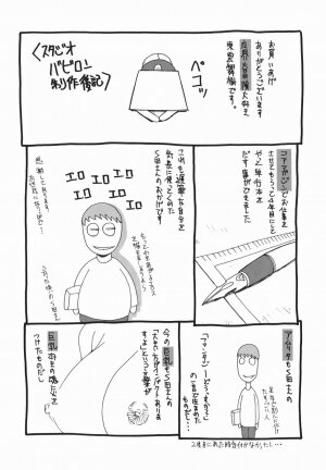 [Shinonome Maki] Amrita - Page 203