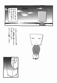 [Shinonome Maki] Amrita - Page 204