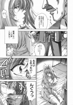 [Shinonome Maki] Amrita - Page 213
