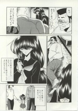 [Horikawa Gorou] Aware na Shoujo no Hanashi - Page 9
