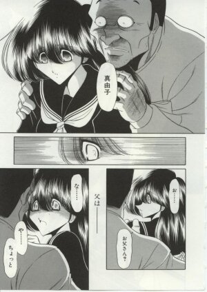 [Horikawa Gorou] Aware na Shoujo no Hanashi - Page 11
