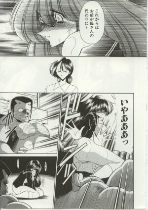 [Horikawa Gorou] Aware na Shoujo no Hanashi - Page 25