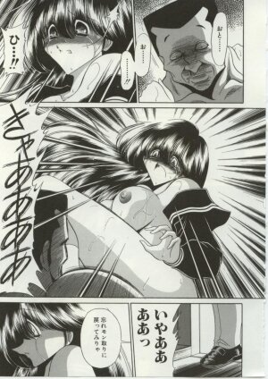 [Horikawa Gorou] Aware na Shoujo no Hanashi - Page 27