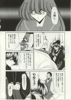 [Horikawa Gorou] Aware na Shoujo no Hanashi - Page 32
