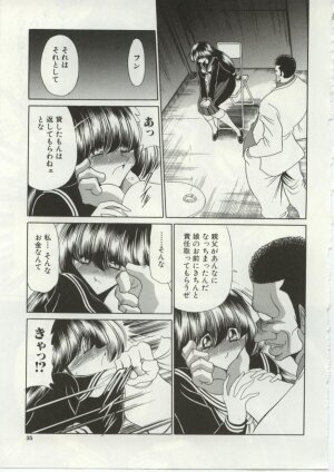 [Horikawa Gorou] Aware na Shoujo no Hanashi - Page 33