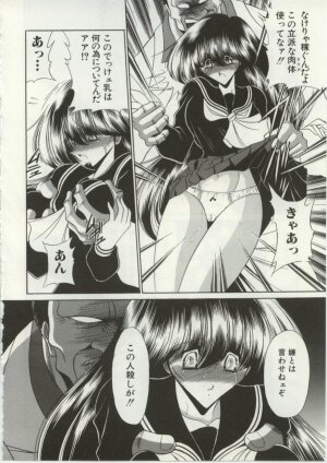 [Horikawa Gorou] Aware na Shoujo no Hanashi - Page 34