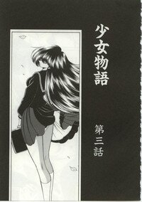 [Horikawa Gorou] Aware na Shoujo no Hanashi - Page 55