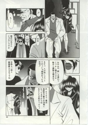 [Horikawa Gorou] Aware na Shoujo no Hanashi - Page 61
