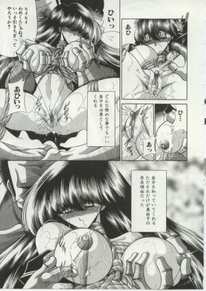 [Horikawa Gorou] Aware na Shoujo no Hanashi - Page 63