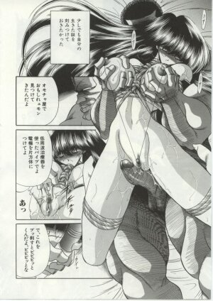 [Horikawa Gorou] Aware na Shoujo no Hanashi - Page 64