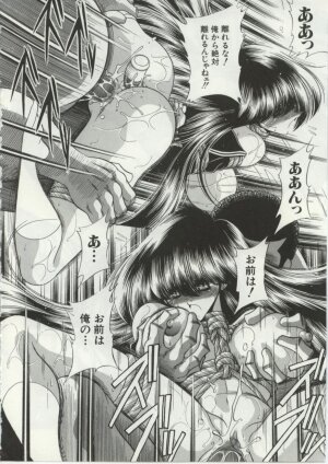 [Horikawa Gorou] Aware na Shoujo no Hanashi - Page 72