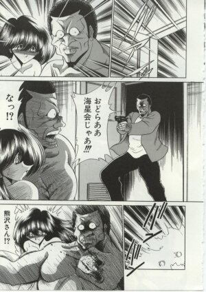 [Horikawa Gorou] Aware na Shoujo no Hanashi - Page 75
