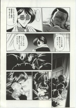 [Horikawa Gorou] Aware na Shoujo no Hanashi - Page 80