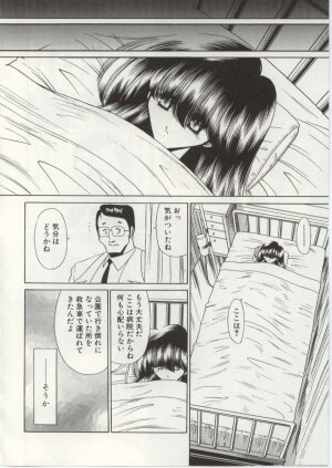 [Horikawa Gorou] Aware na Shoujo no Hanashi - Page 98