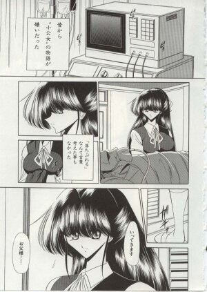[Horikawa Gorou] Aware na Shoujo no Hanashi - Page 101