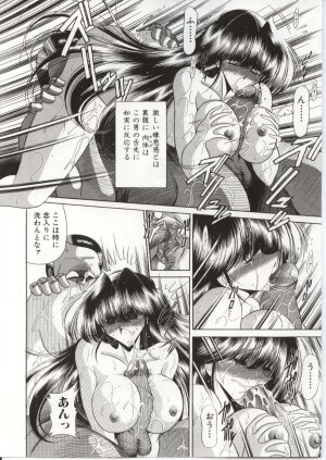 [Horikawa Gorou] Aware na Shoujo no Hanashi - Page 128