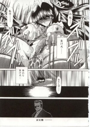 [Horikawa Gorou] Aware na Shoujo no Hanashi - Page 137