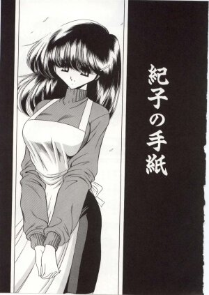 [Horikawa Gorou] Aware na Shoujo no Hanashi - Page 141