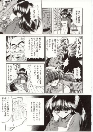 [Horikawa Gorou] Aware na Shoujo no Hanashi - Page 143