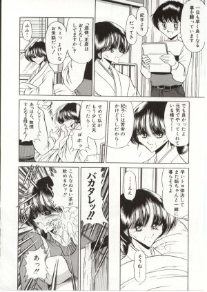 [Horikawa Gorou] Aware na Shoujo no Hanashi - Page 144