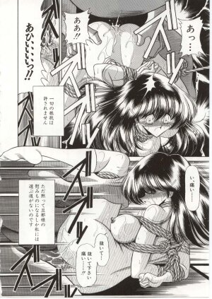 [Horikawa Gorou] Aware na Shoujo no Hanashi - Page 158