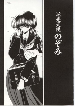 [Horikawa Gorou] Aware na Shoujo no Hanashi - Page 161