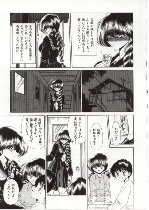 [Horikawa Gorou] Aware na Shoujo no Hanashi - Page 179