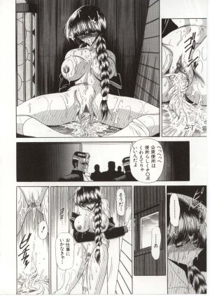 [Horikawa Gorou] Aware na Shoujo no Hanashi - Page 192