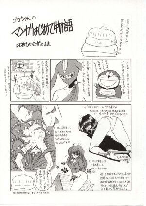 [Horikawa Gorou] Aware na Shoujo no Hanashi - Page 195
