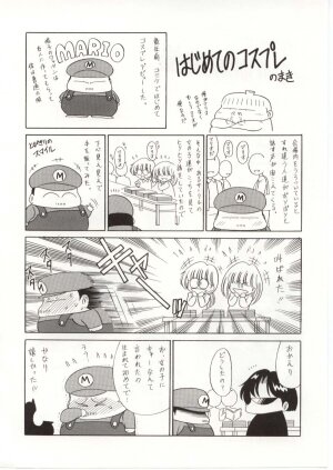 [Horikawa Gorou] Aware na Shoujo no Hanashi - Page 196