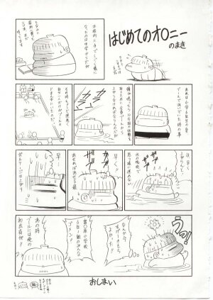 [Horikawa Gorou] Aware na Shoujo no Hanashi - Page 197