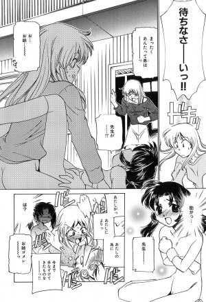 [Sada Ko-ji] Bishoujo Chuudoku -Beautiful Girl Aholic- - Page 9