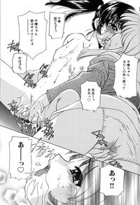 [Sada Ko-ji] Bishoujo Chuudoku -Beautiful Girl Aholic- - Page 16