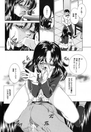 [Sada Ko-ji] Bishoujo Chuudoku -Beautiful Girl Aholic- - Page 39