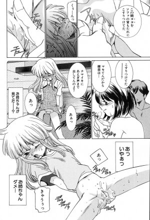 [Sada Ko-ji] Bishoujo Chuudoku -Beautiful Girl Aholic- - Page 81